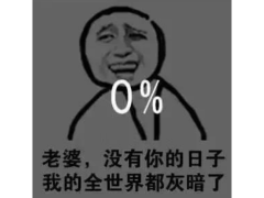 比希女王洗白更震撼？